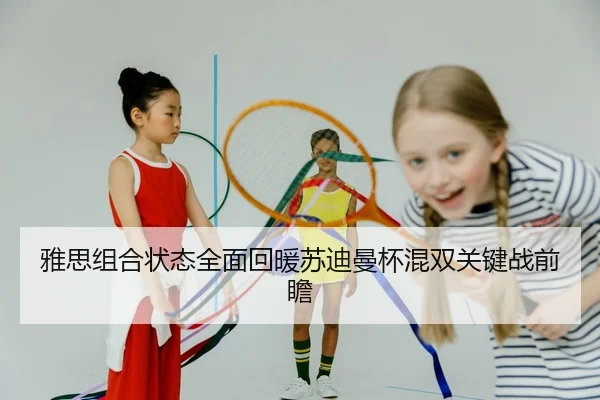 ya-si-zu-he-zhuang-tai-quan-mian-hui-nuan-su-di-man-bei-hun-shuang-guan-jian-zhan-qian-zhan-2-352.jpg