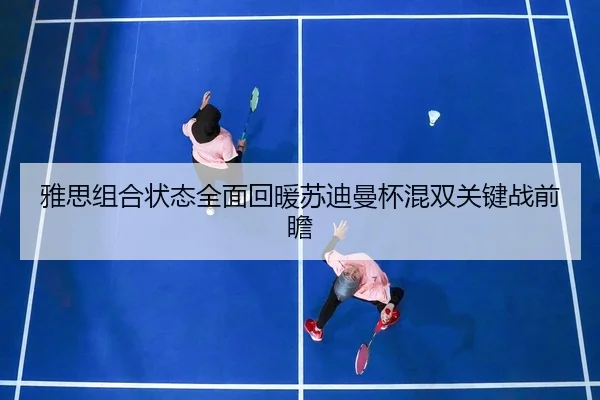 ya-si-zu-he-zhuang-tai-quan-mian-hui-nuan-su-di-man-bei-hun-shuang-guan-jian-zhan-qian-zhan-3-801.jpg