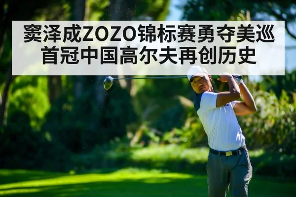 golf player