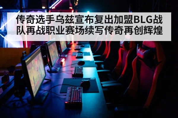 esports arena